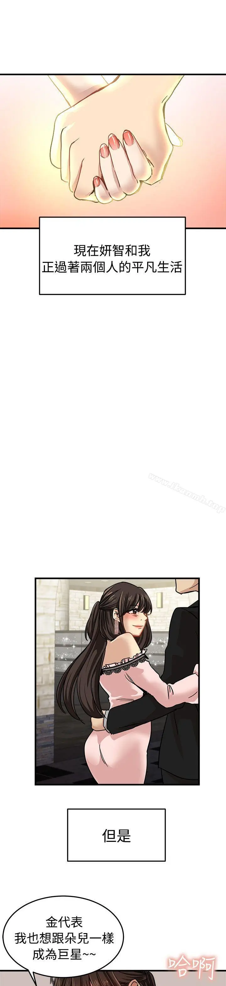 泥沼 - 最终话 - page 31