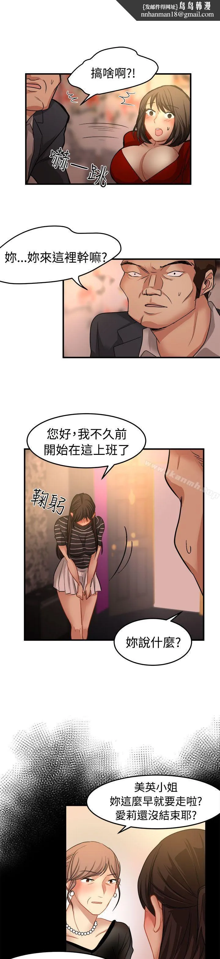泥沼 - 第18话 - page 1
