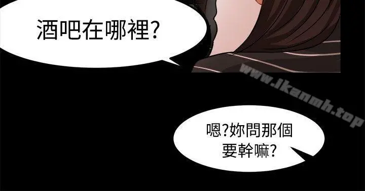 泥沼 - 第18话 - page 2