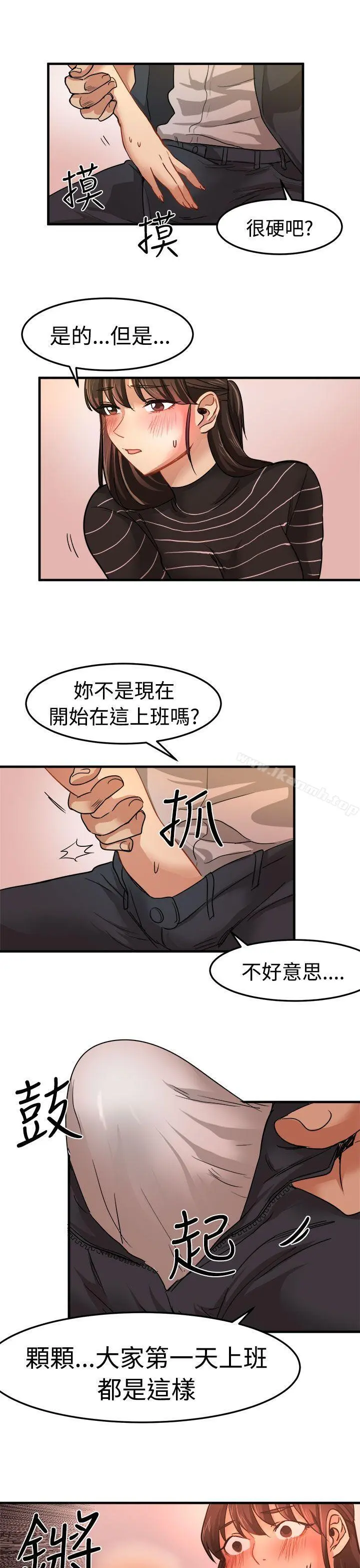 泥沼 - 第18话 - page 7