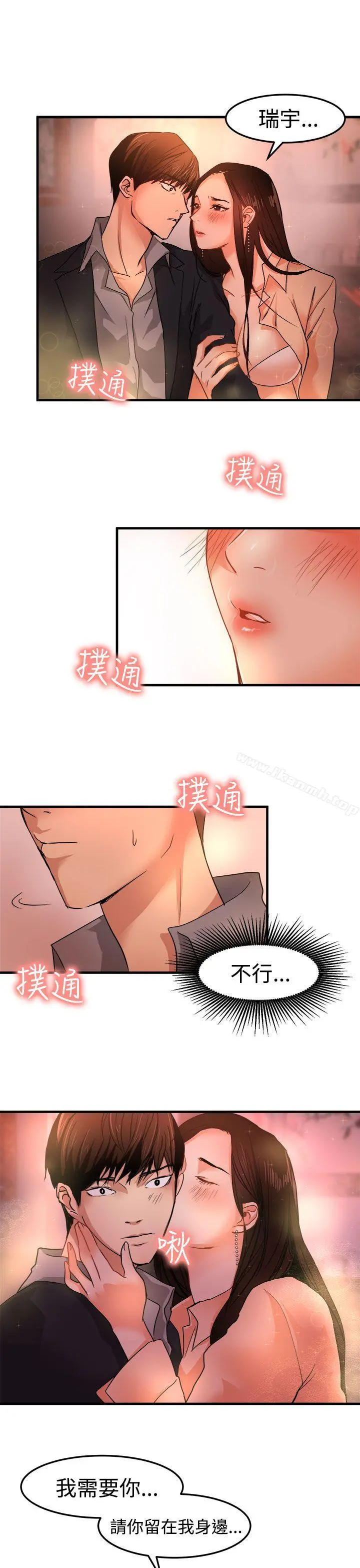 泥沼 - 第18话 - page 11