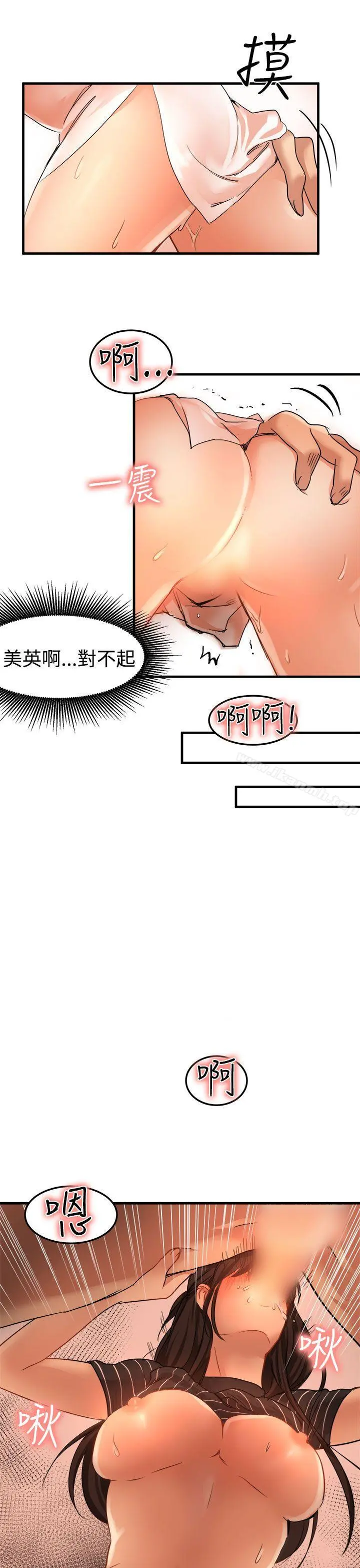 泥沼 - 第18话 - page 17