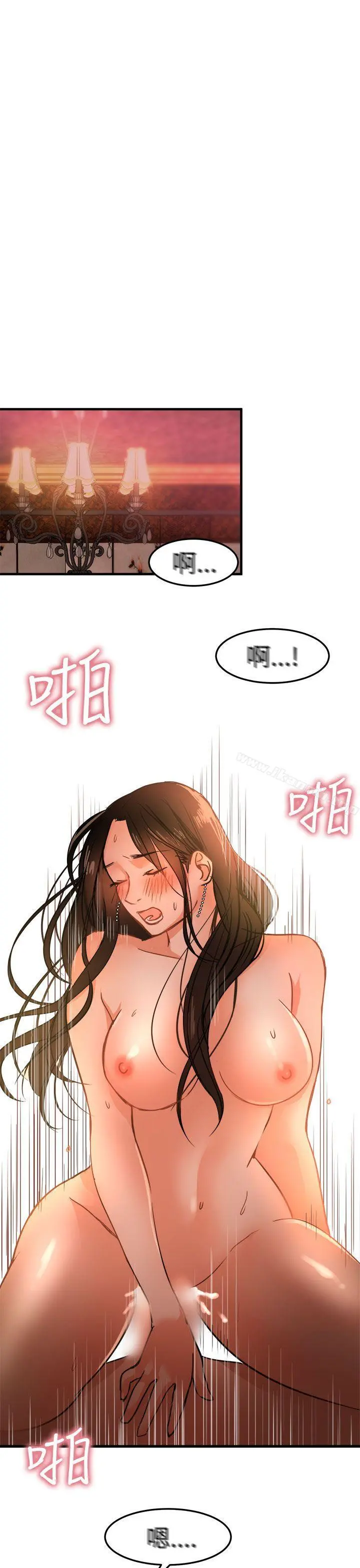泥沼 - 第18话 - page 23