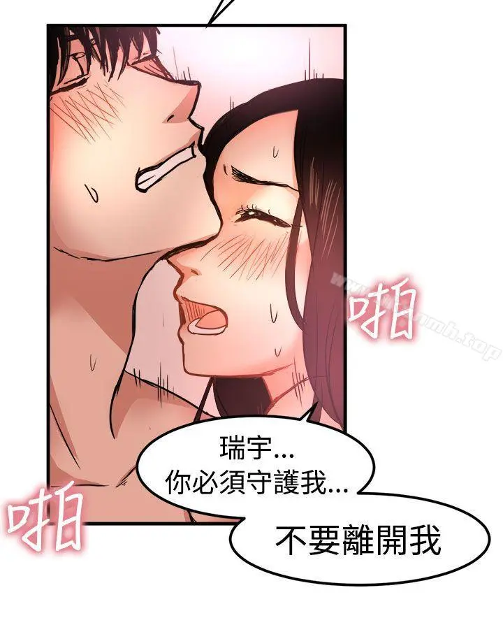 泥沼 - 第18话 - page 24