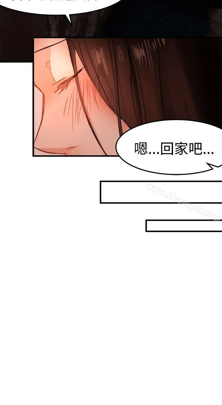 泥沼 - 第18话 - page 28