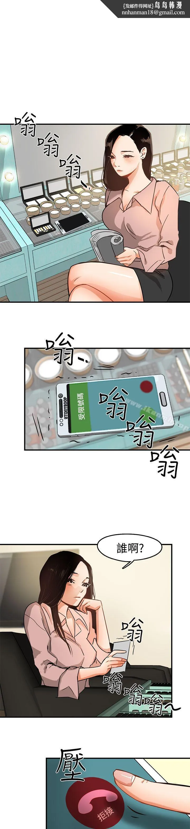 泥沼 - 第3话 - page 1