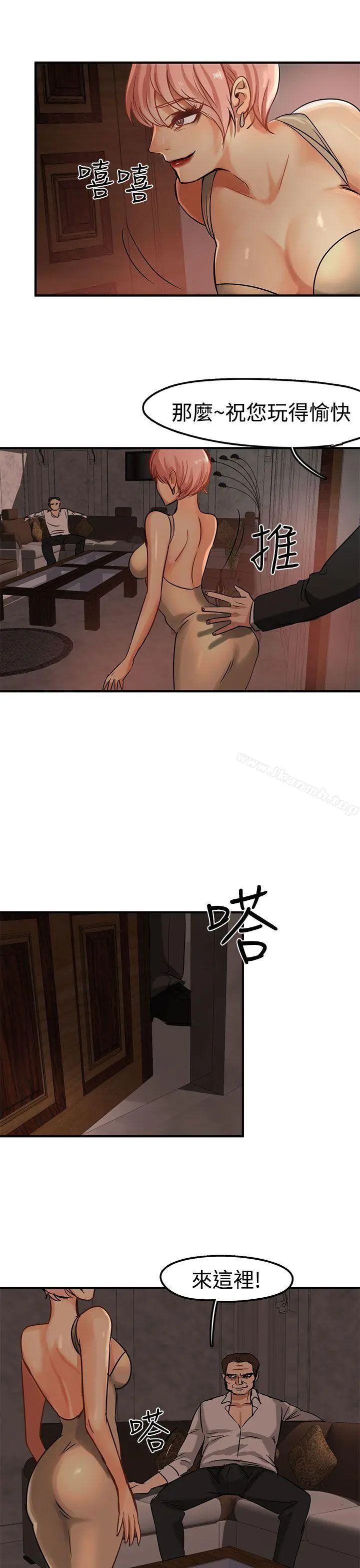 泥沼 - 第3话 - page 13