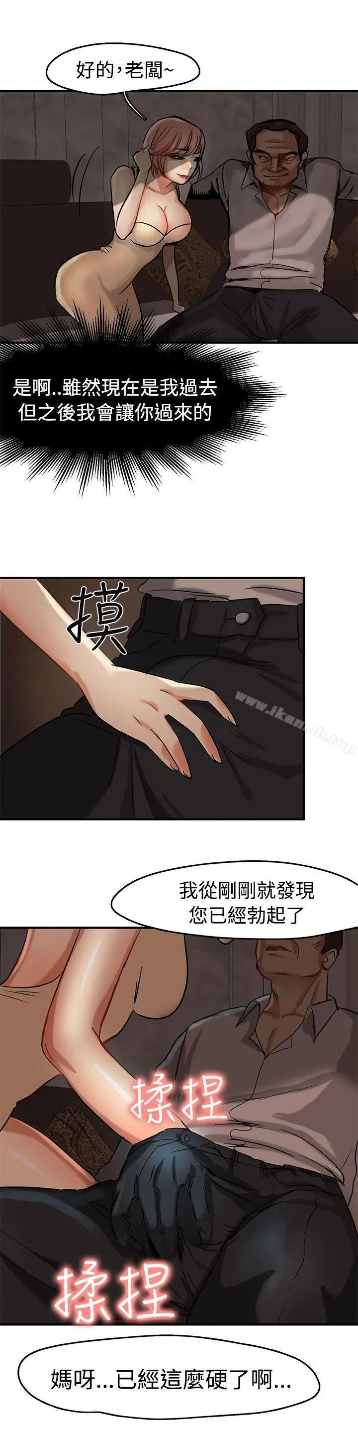 泥沼 - 第3话 - page 15