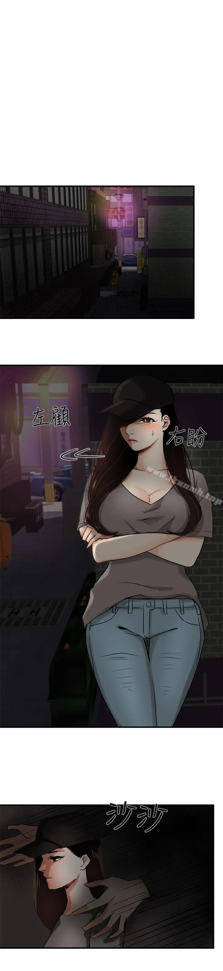 泥沼 - 第3话 - page 31