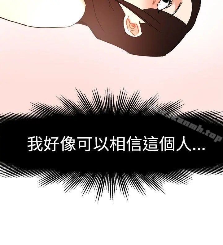 泥沼 - 第11话 - page 2