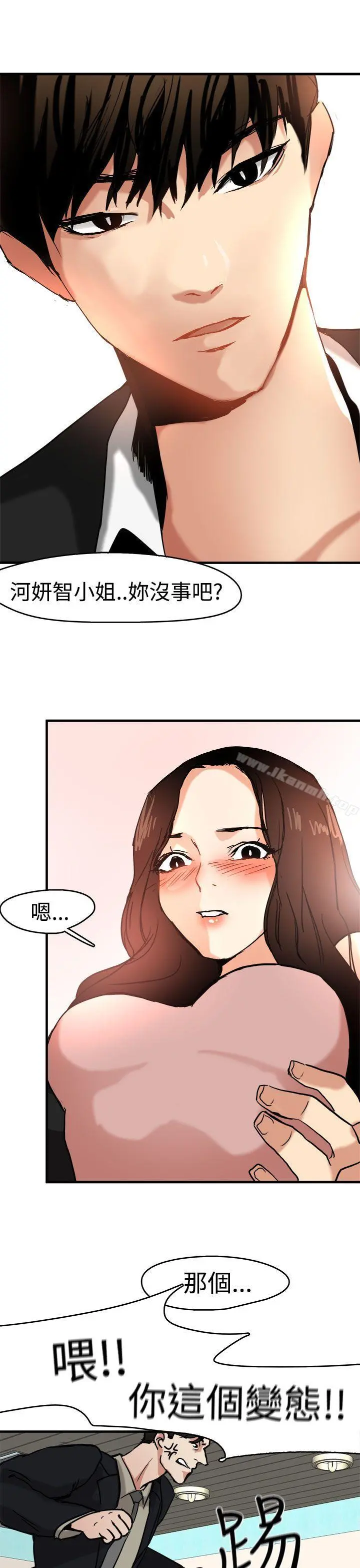 泥沼 - 第11话 - page 3
