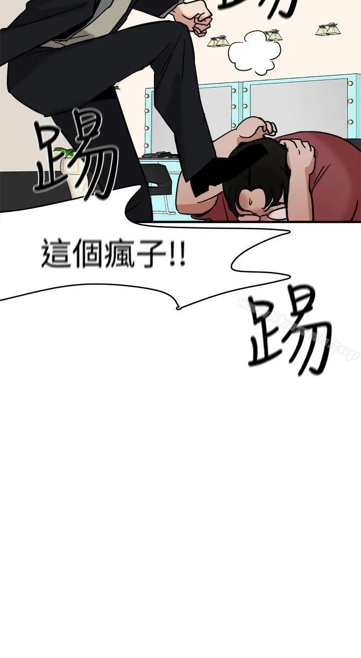泥沼 - 第11话 - page 4