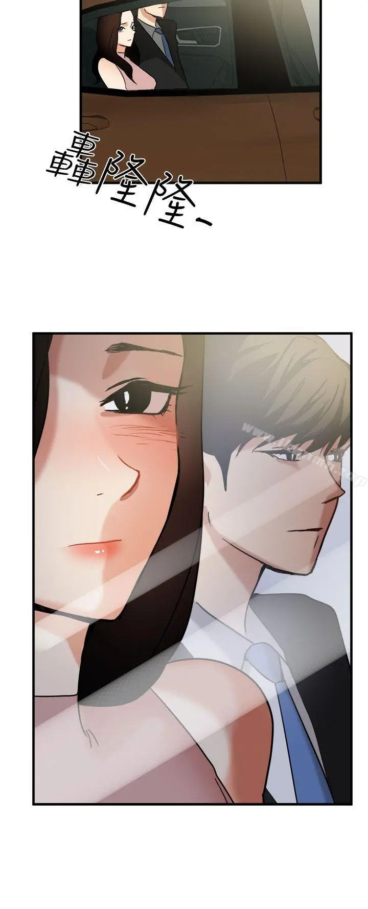 泥沼 - 第11话 - page 6