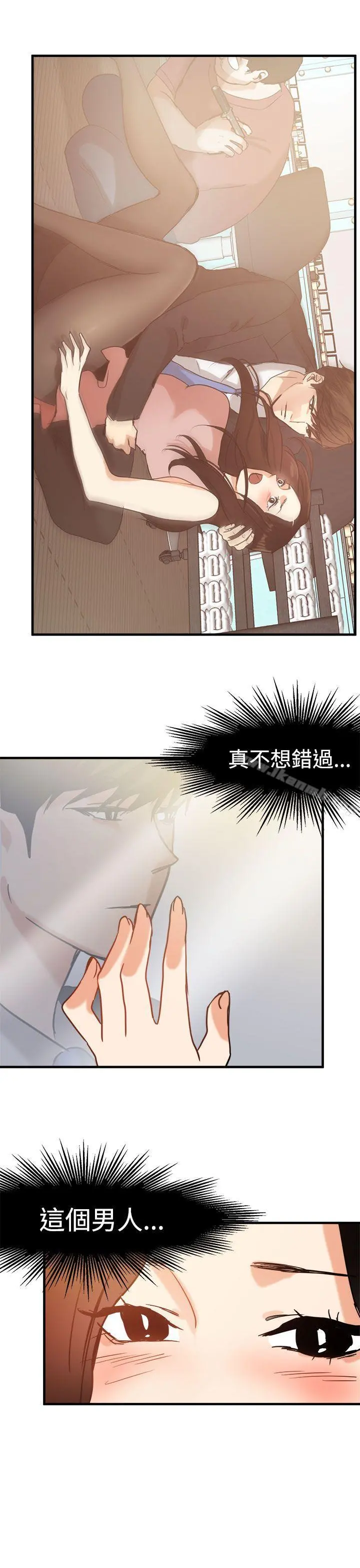 泥沼 - 第11话 - page 7