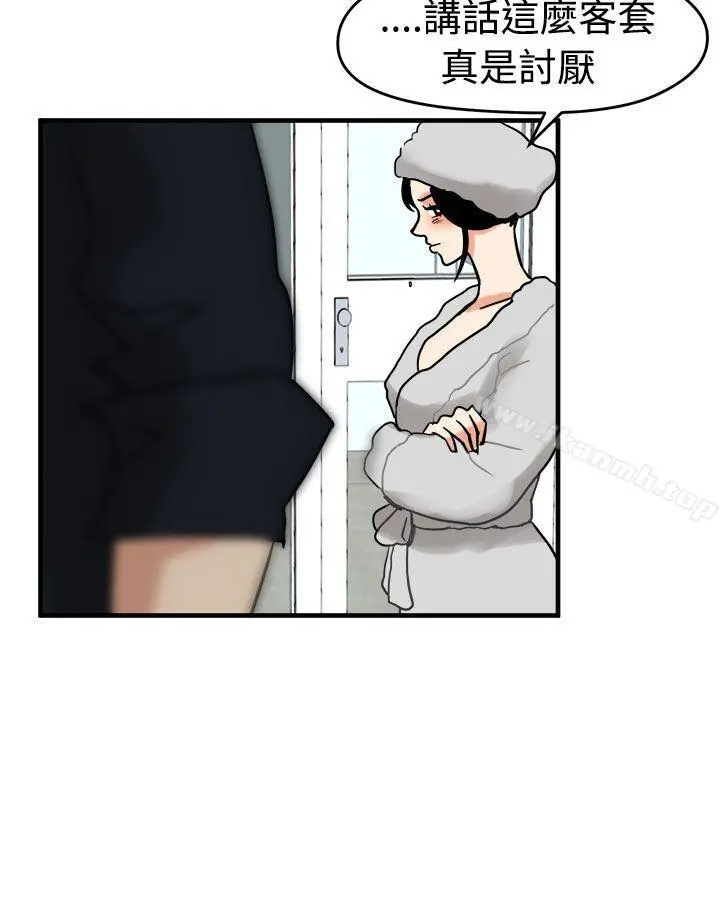 泥沼 - 第11话 - page 10