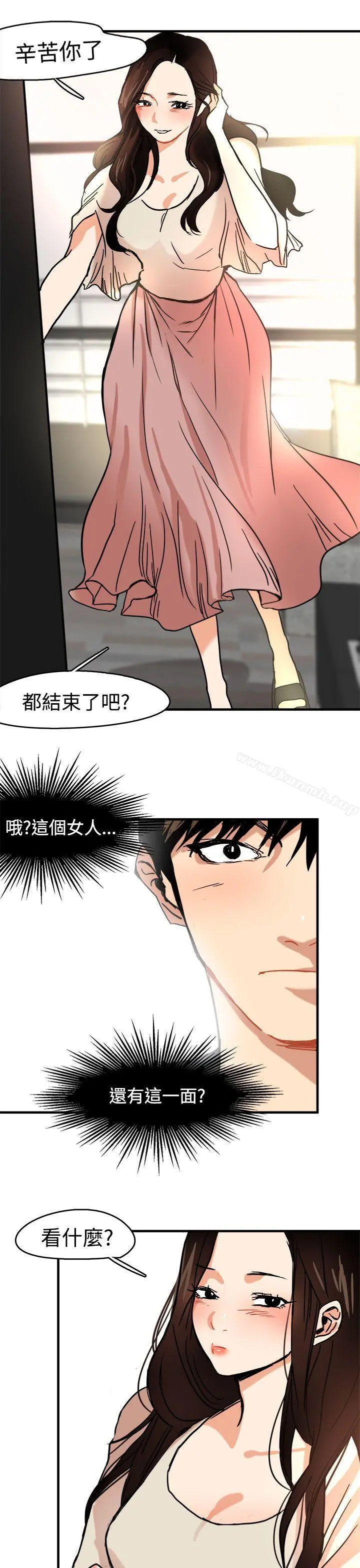 泥沼 - 第11话 - page 13