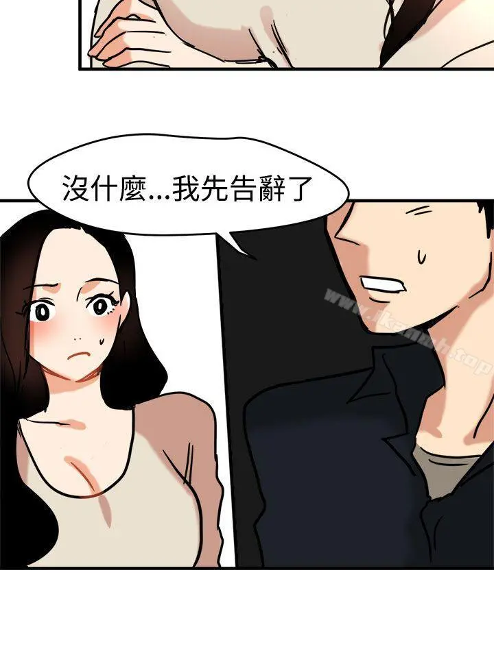 泥沼 - 第11话 - page 14