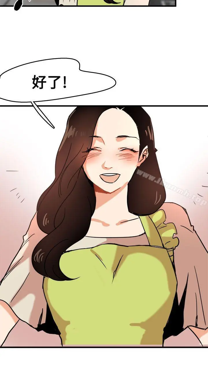 泥沼 - 第11话 - page 16