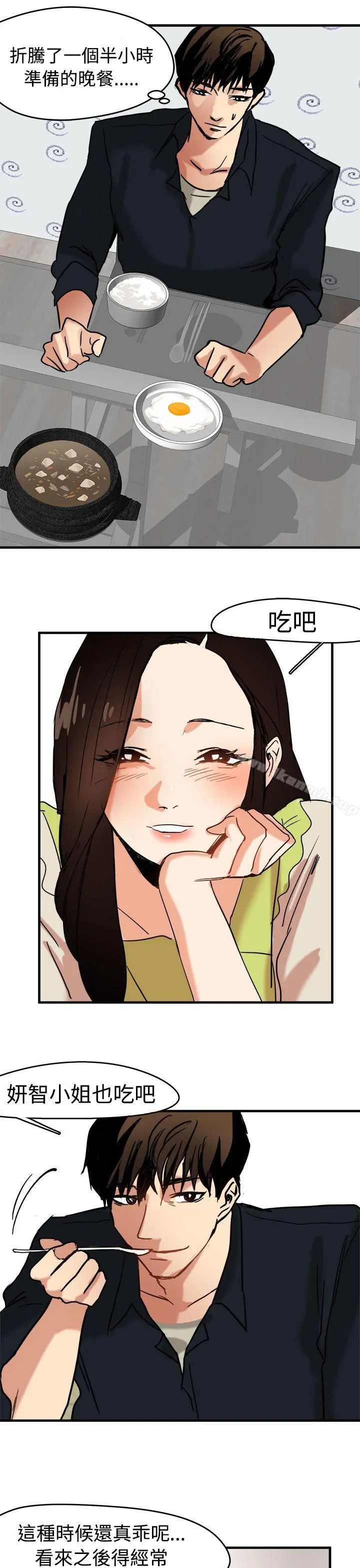 泥沼 - 第11话 - page 17