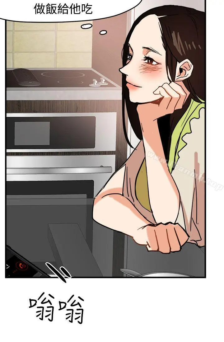 泥沼 - 第11话 - page 18
