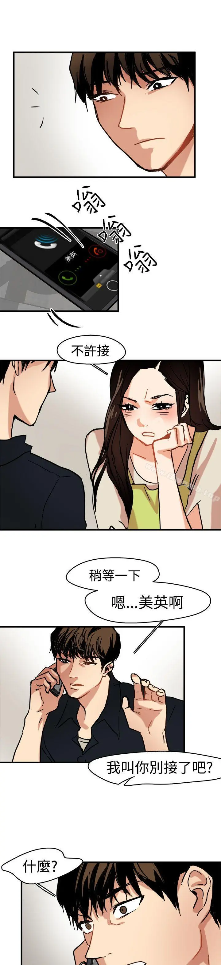 泥沼 - 第11话 - page 19