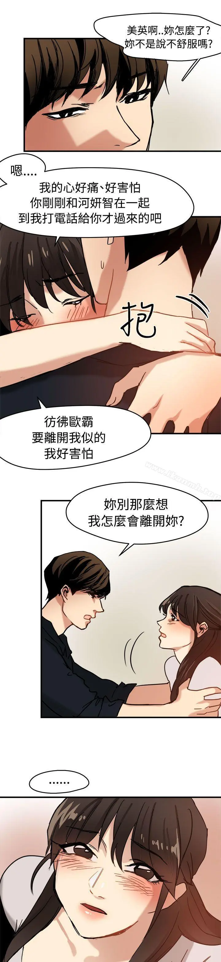 泥沼 - 第11话 - page 23