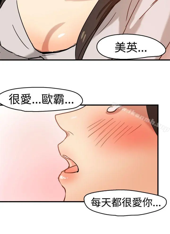 泥沼 - 第11话 - page 24
