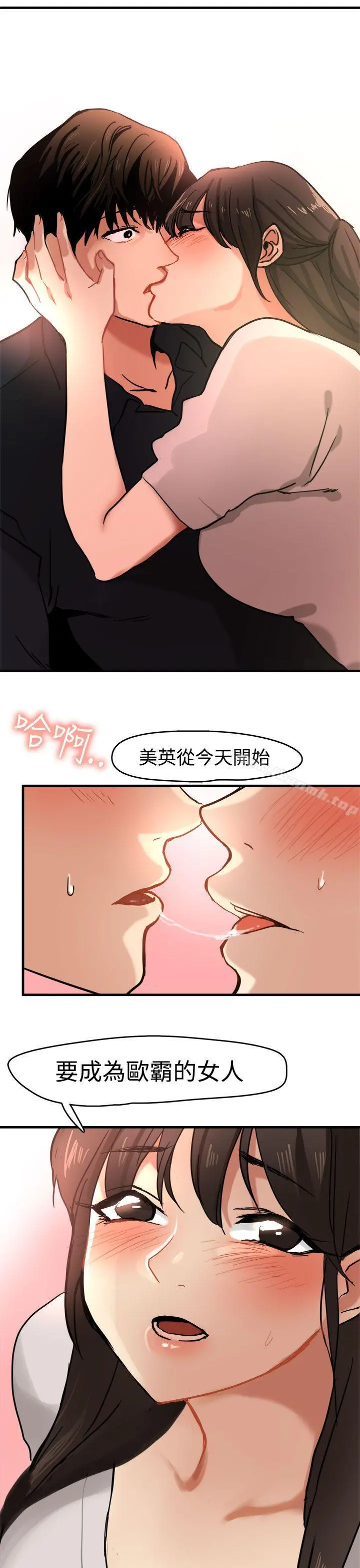 泥沼 - 第11话 - page 25