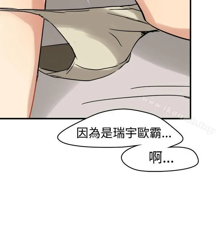 泥沼 - 第11话 - page 30