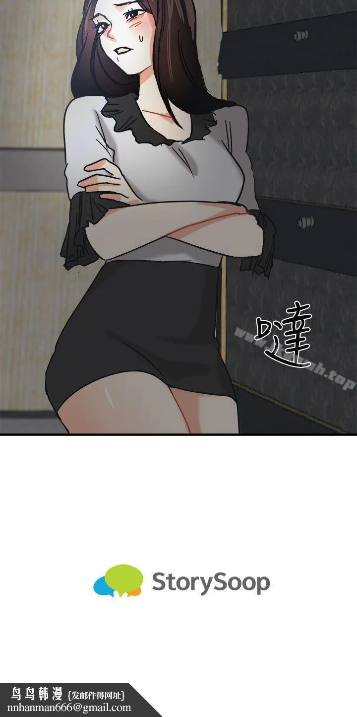 泥沼 - 第11话 - page 32