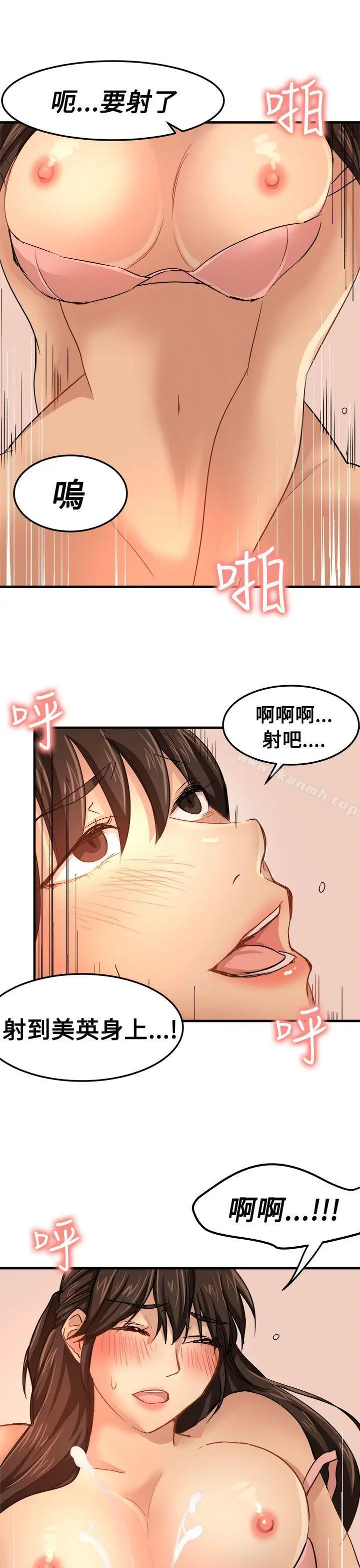 泥沼 - 第22话 - page 3