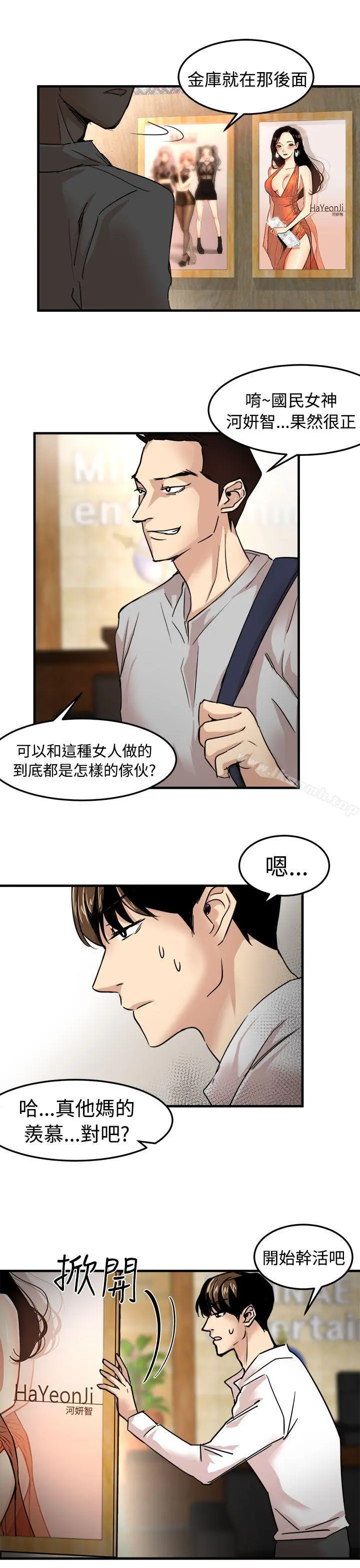 泥沼 - 第22话 - page 7