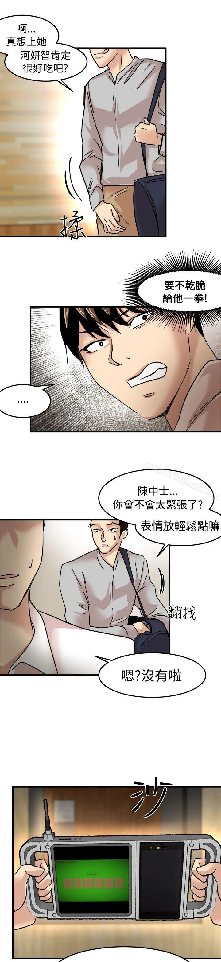 泥沼 - 第22话 - page 9