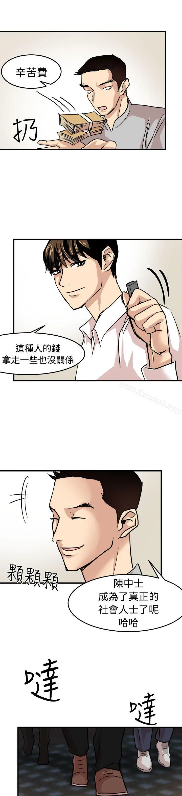 泥沼 - 第22话 - page 13