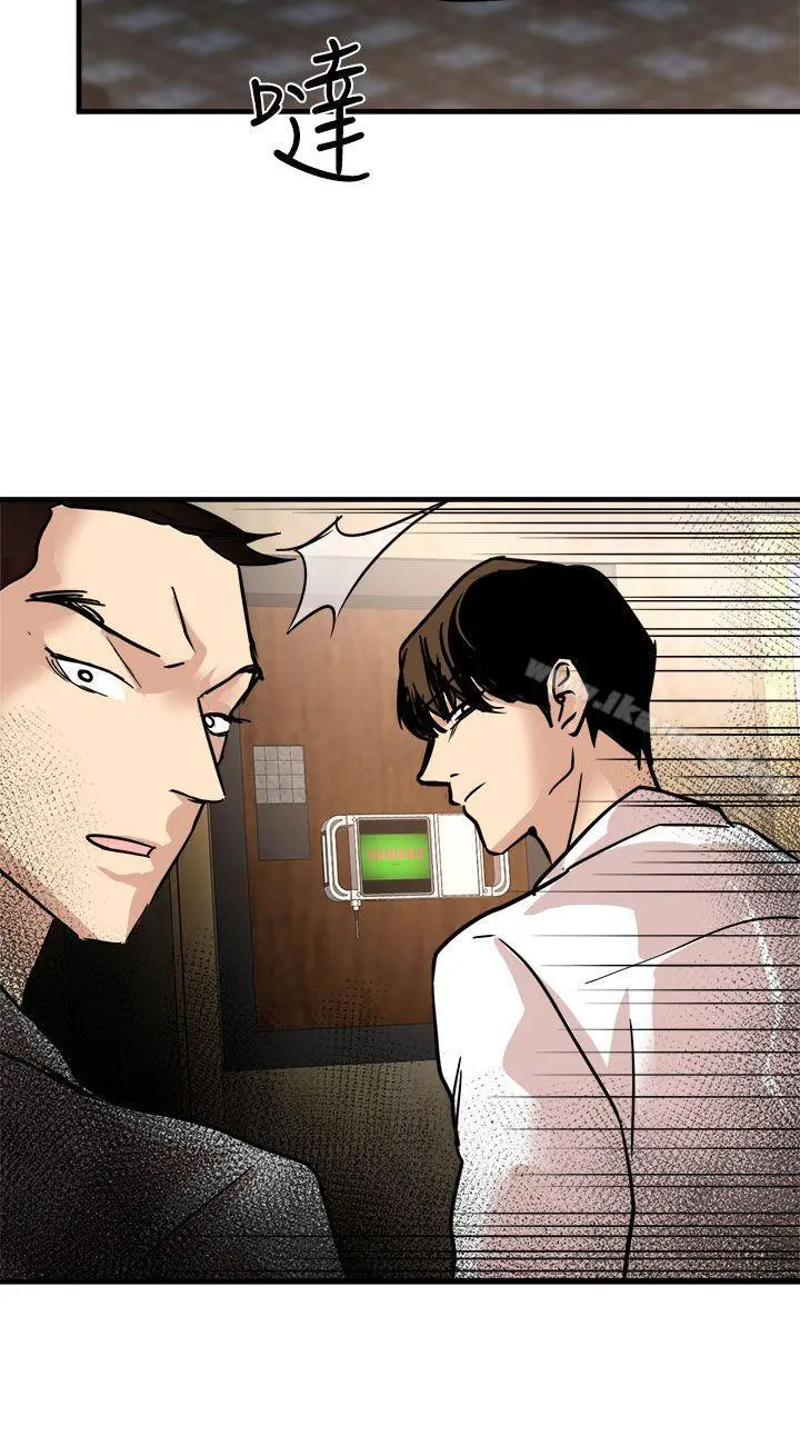 泥沼 - 第22话 - page 14