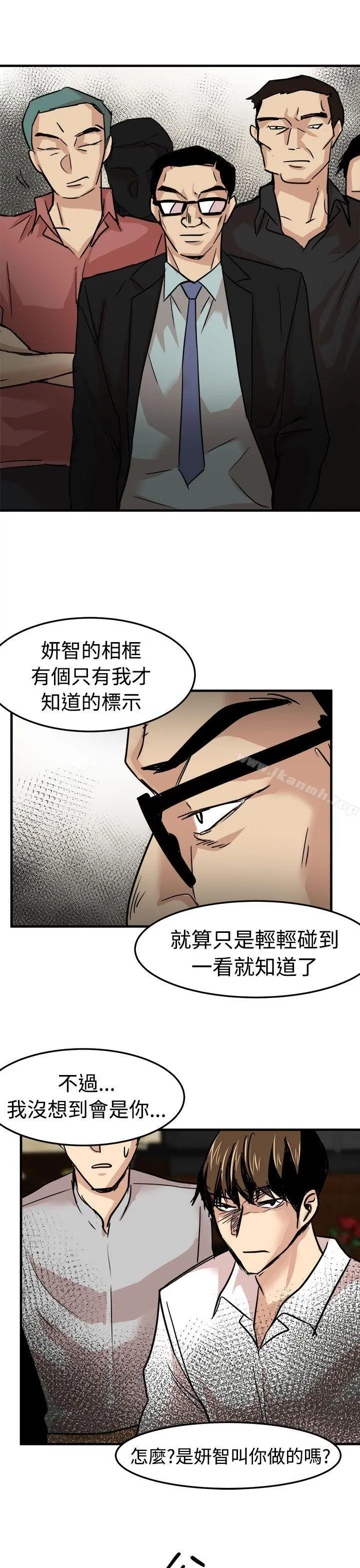 泥沼 - 第22话 - page 15