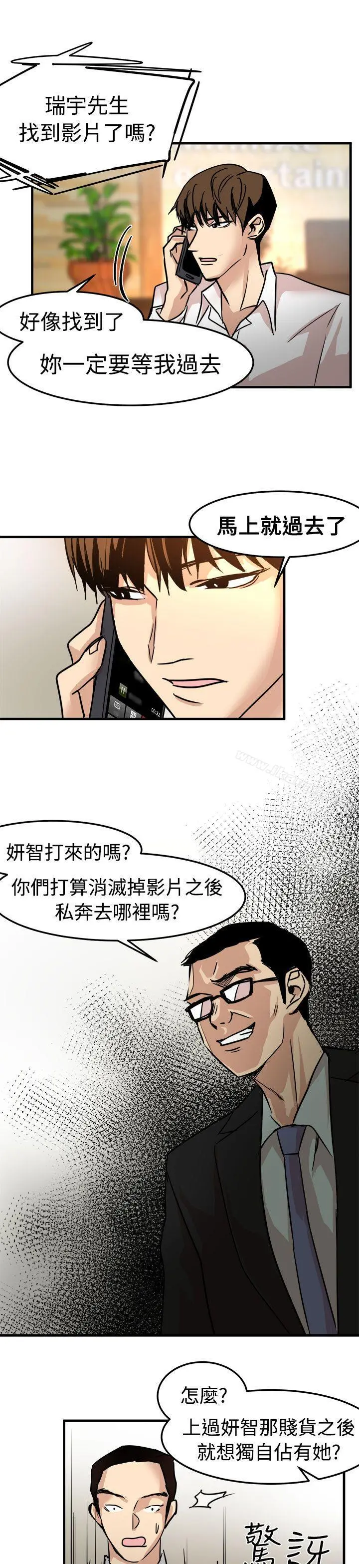 泥沼 - 第22话 - page 17