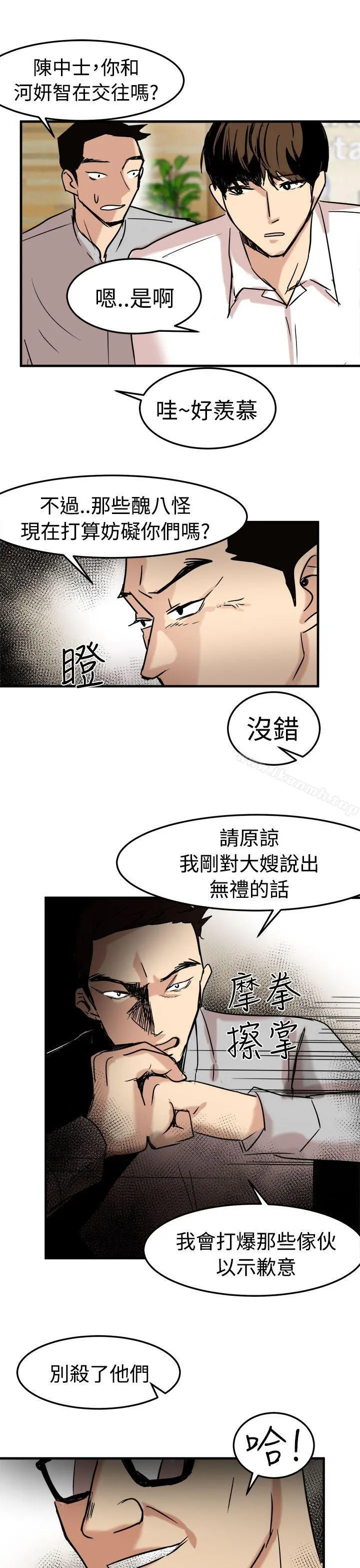 泥沼 - 第22话 - page 19