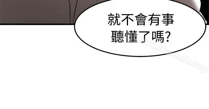 泥沼 - 第22话 - page 26