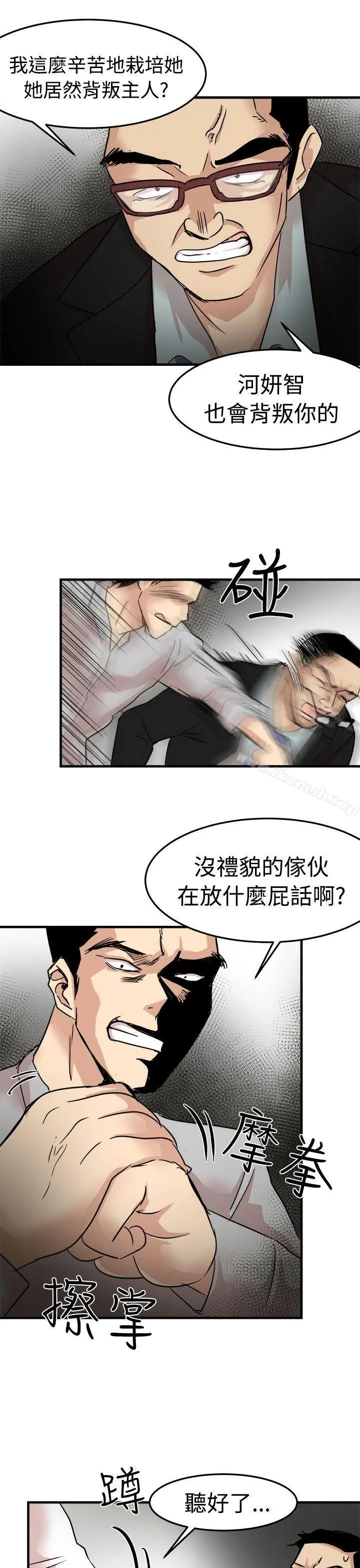 泥沼 - 第22话 - page 27