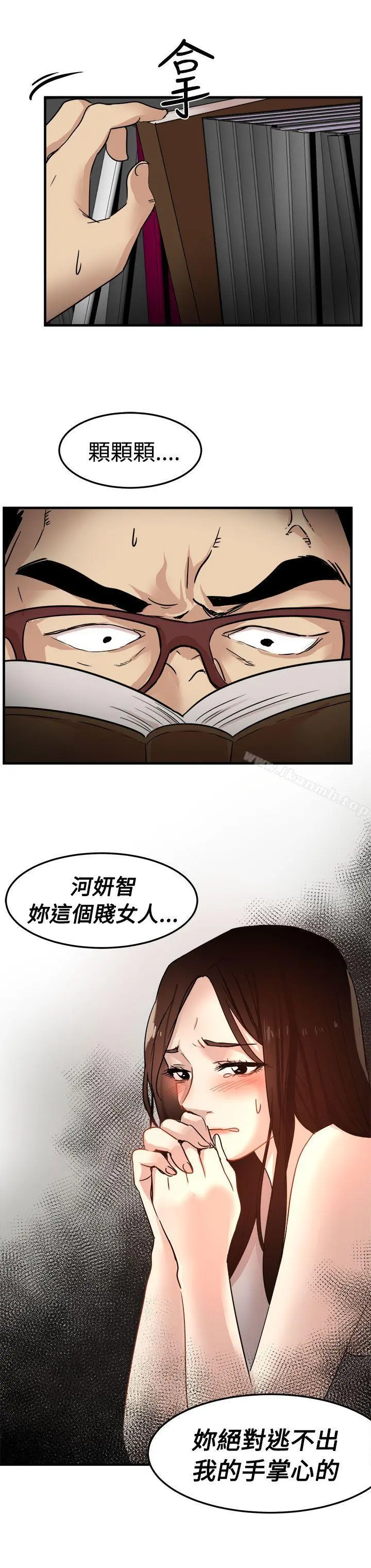 泥沼 - 第22话 - page 31