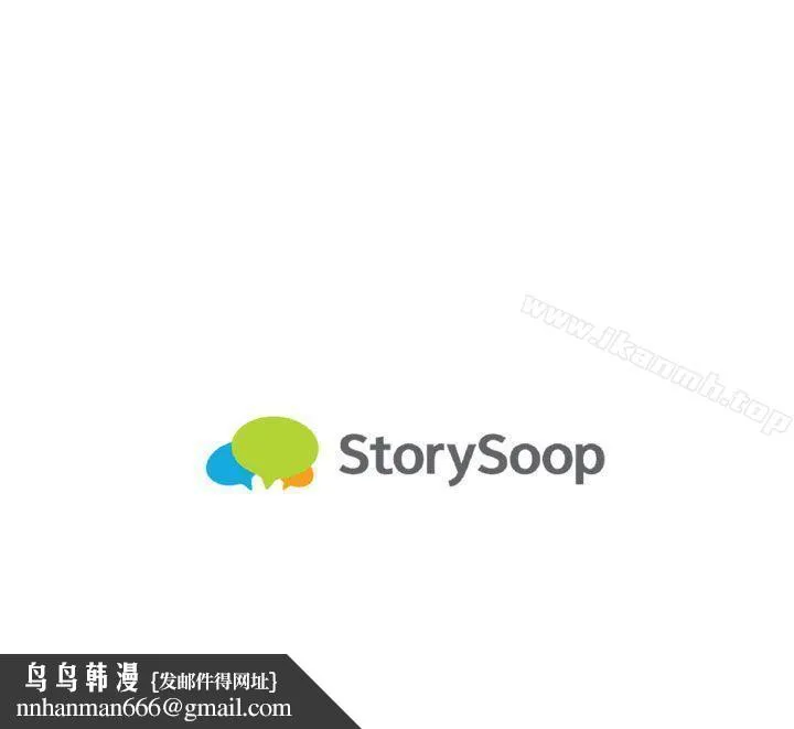 泥沼 - 第22话 - page 33