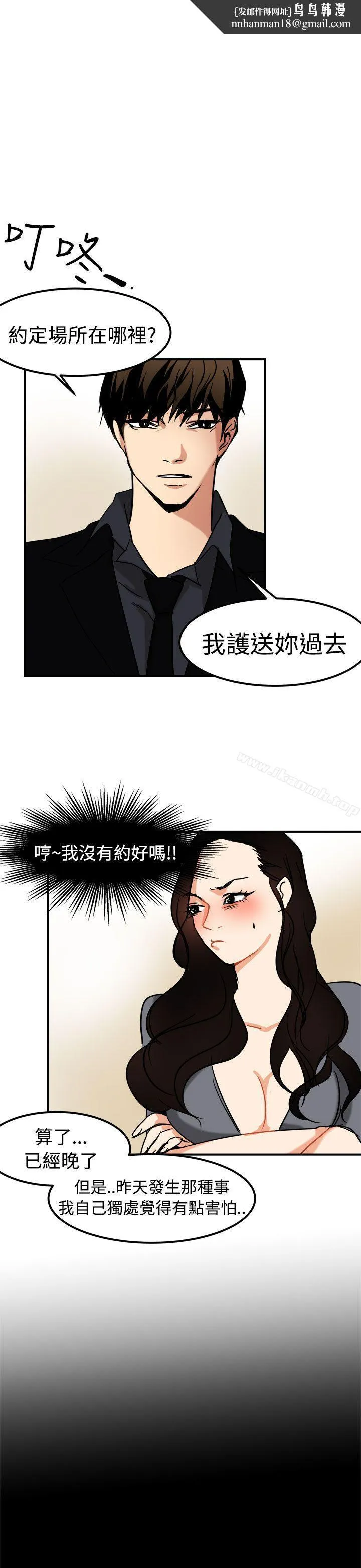 泥沼 - 第13话 - page 1