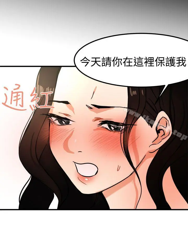 泥沼 - 第13话 - page 3