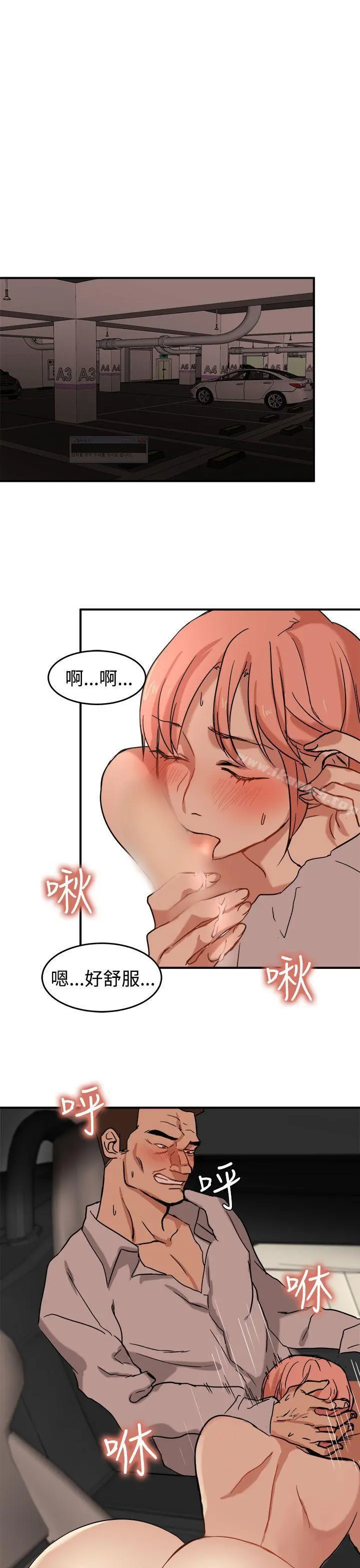 泥沼 - 第13话 - page 13