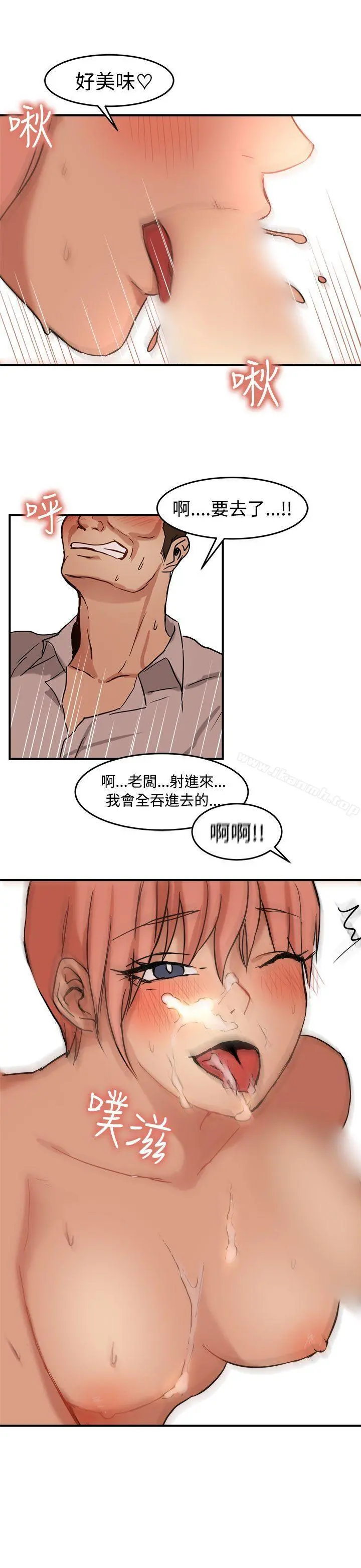 泥沼 - 第13话 - page 15