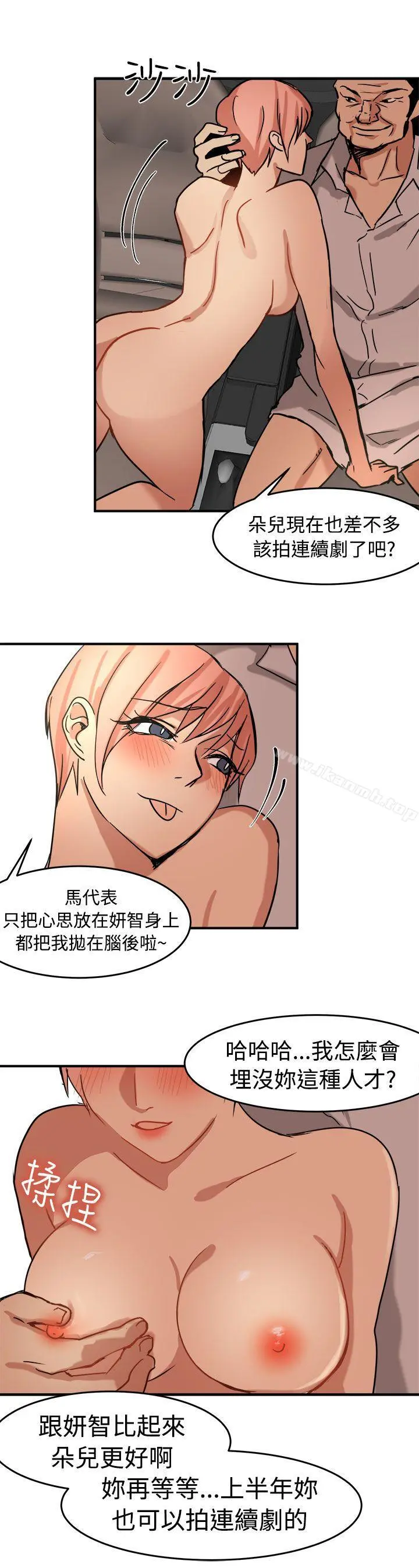 泥沼 - 第13话 - page 16