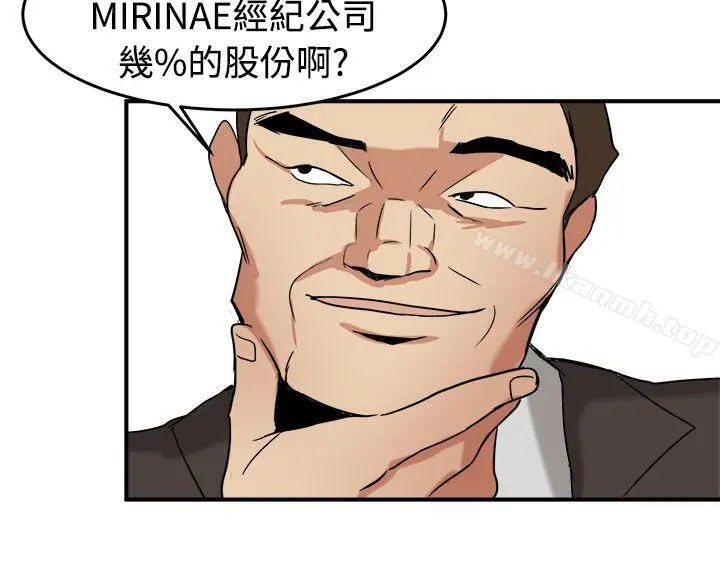 泥沼 - 第13话 - page 22