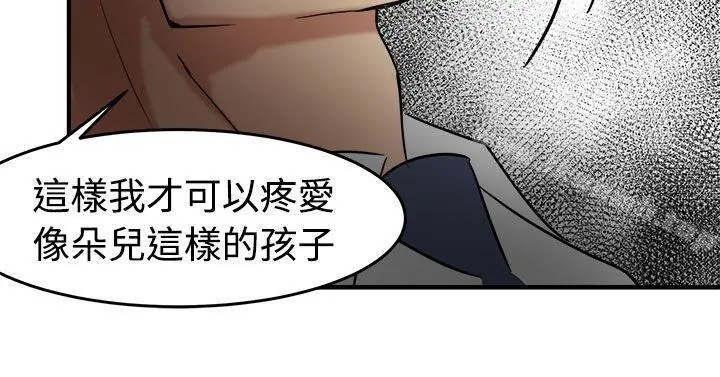 泥沼 - 第13话 - page 24