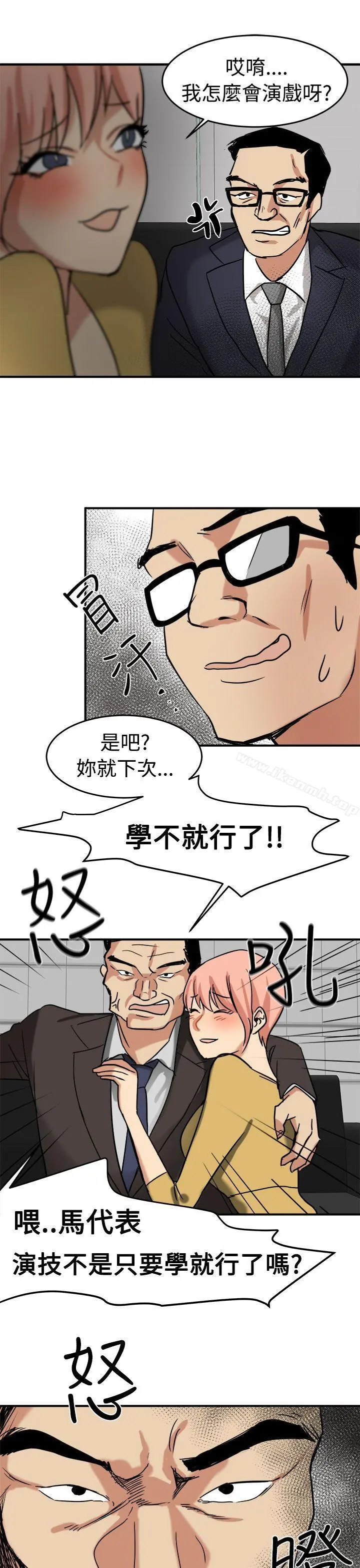 泥沼 - 第13话 - page 27